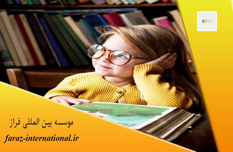 موسسه بین المللی فراز