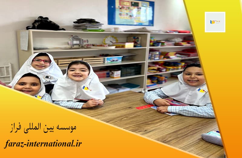 موسسه بین المللی فراز