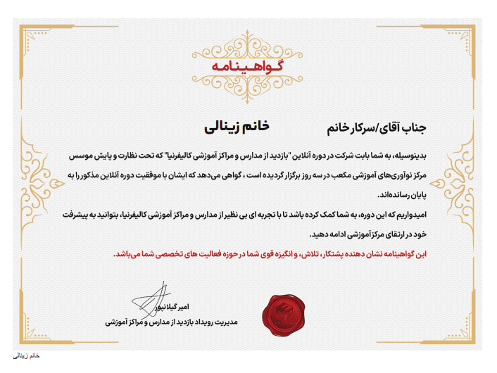 گواهی رسمی